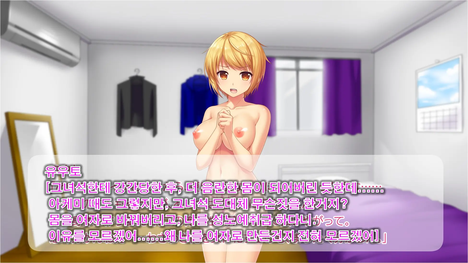 Inma De GO! ~Kimi Senyou Bitch O Get!~ Appli De Nyotaika Saserareta Ore | 음마로 GO! ~당신 전용의 비치를 GET!~ 어플로 여체화당한 나